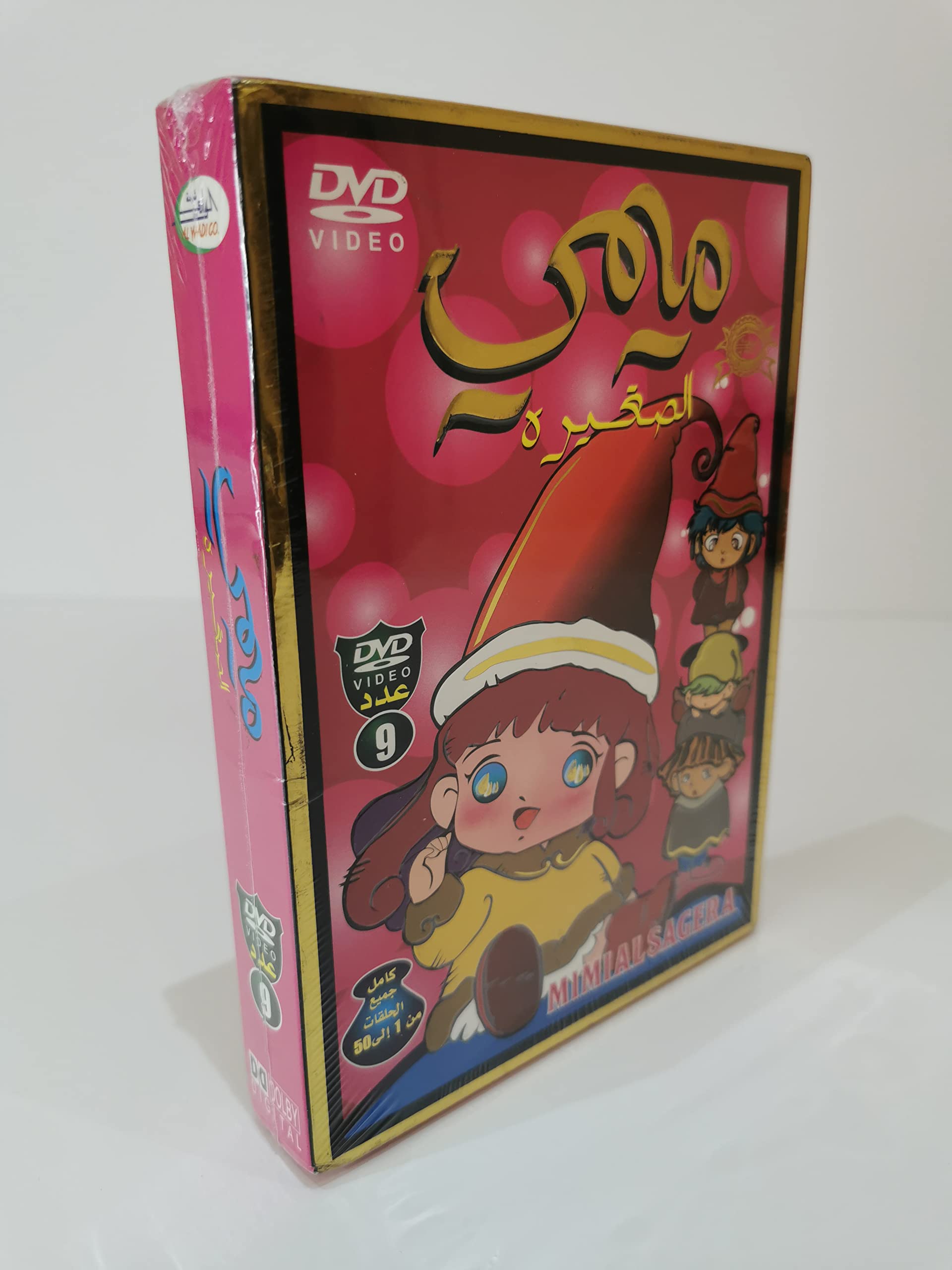 Alwadimimi Alsageera Arabic Dubbed Cartoon Dvd Collection