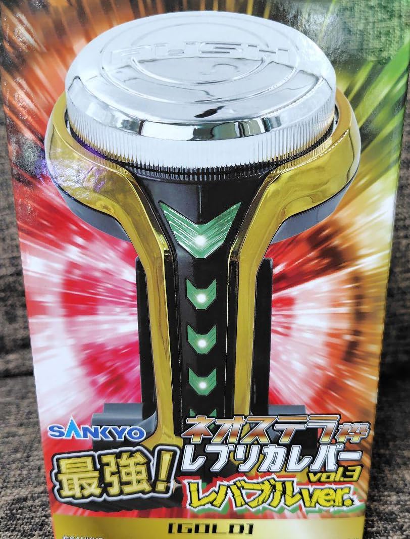 サンキョー ネオステラ枠 レプリカレバー ゴールド 30点セット パチンコ Amazon.co.jp: SANKYO ネオステラ枠 レプリカ レバー レプリカ