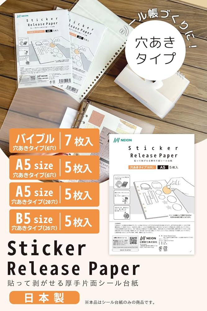 マスキングテープ 剥離紙 シール台紙 厚手 しっかり 厚手 シート 台紙 Amazon.co.jp: 剥離紙シート シール帳 貼って剥がせる厚手片面