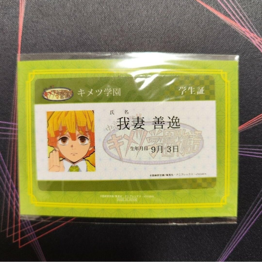 鬼滅の刃 キメツ学園  ICカードステッカー 煉獄杏寿郎 鬼滅の刃 ステッカー/煉獄杏寿郎【2025年5月9日発売】