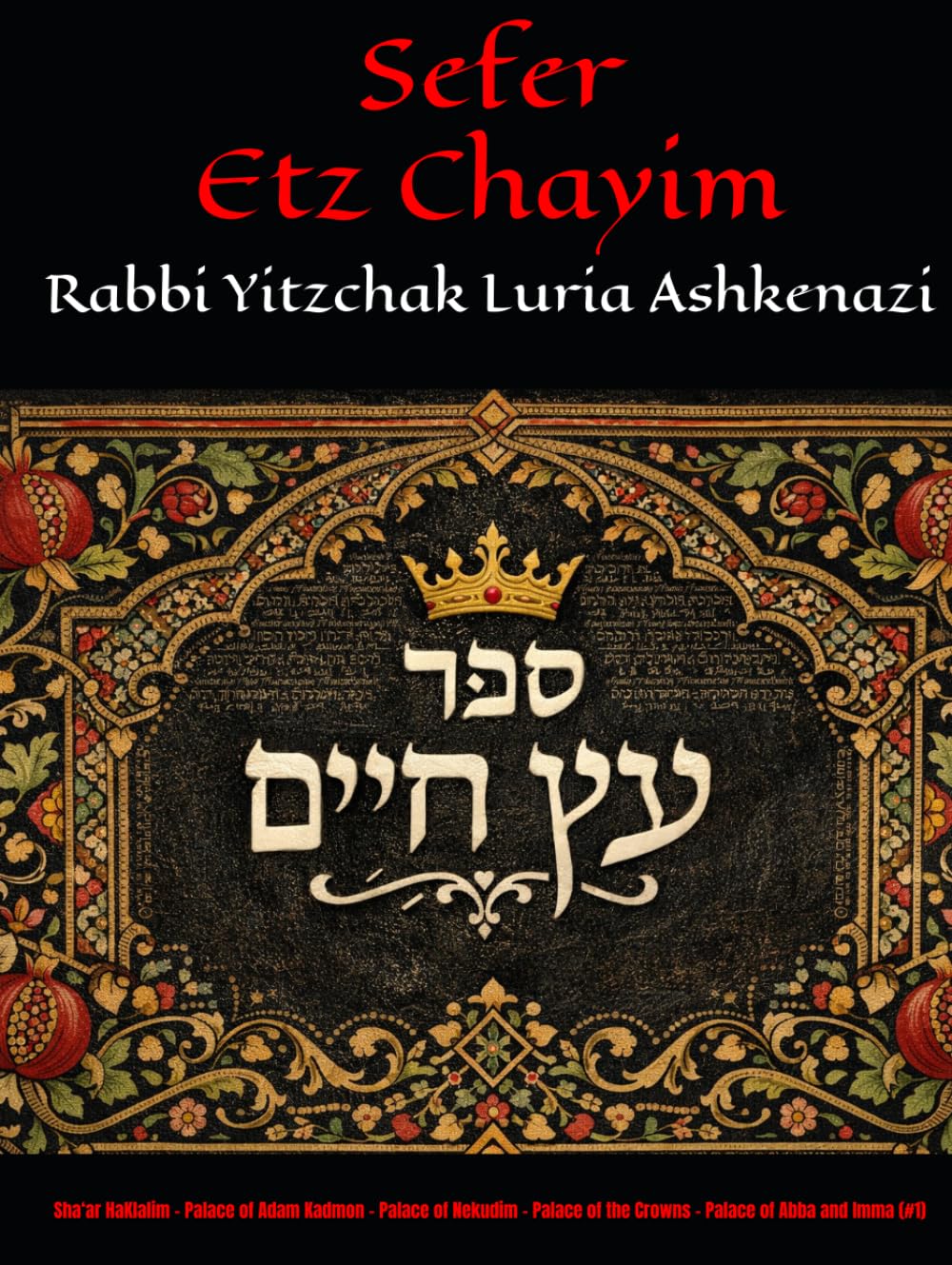 Sefer Etz Chayim: Palace of Adam Kadmon - Palace of Nekudim - Palace of the Crowns - Palace of Abba and Imma (#1) (Sefer Etz Chayim - The Molcho Edition)