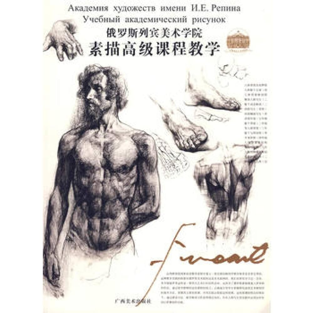 王冬齢書画集◇中国美術学院出版社、1994年/X226 王冬齢書画集◇