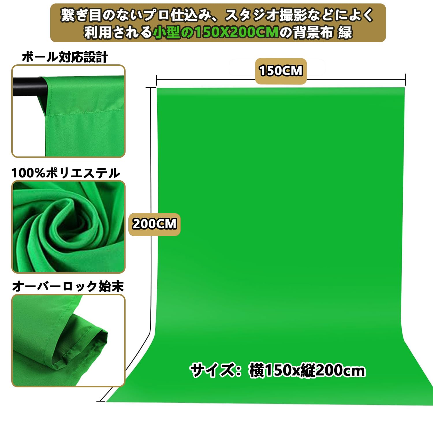 148×200 グリーンバック 背景スクリーン クロマキー 自立式 Amazon | SYUNASYU クロマキー グリーンバック 1.5 x 2m 背景布 緑