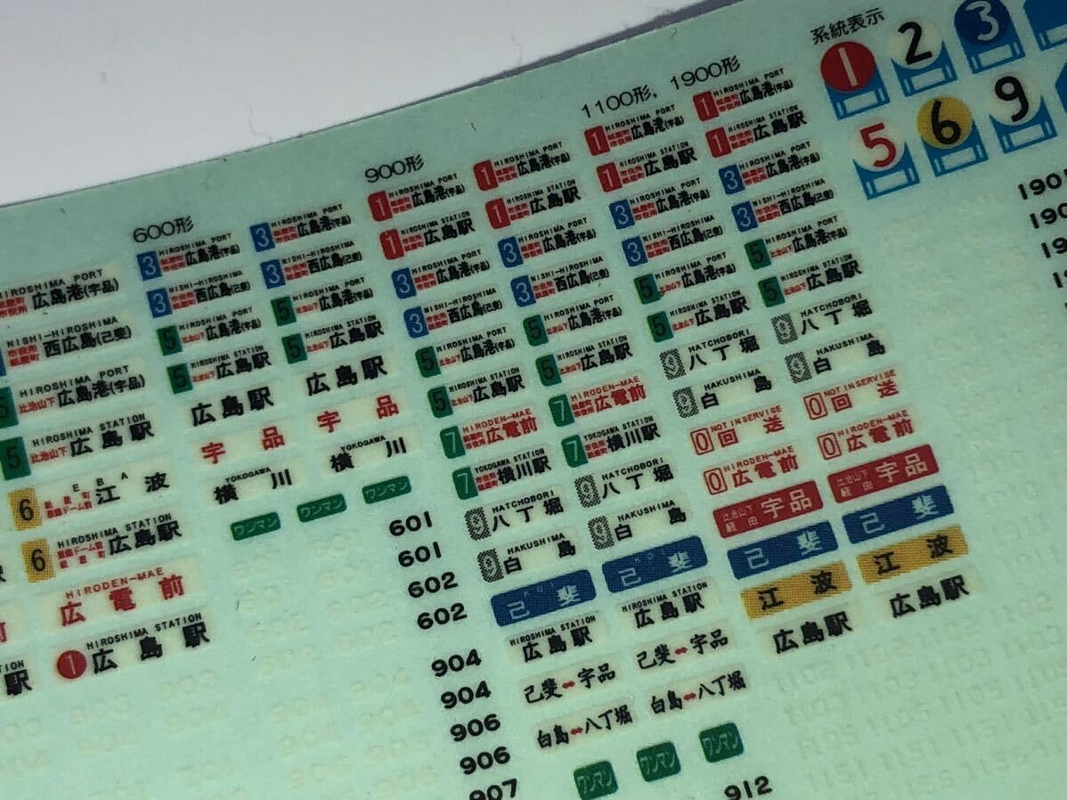 行先表示板 【志和口↔広島】【三次↔広島】 2025年最新】行先板 広島の人気アイテム - メルカリ