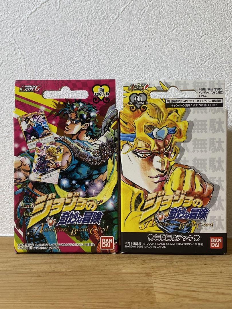 し*な様 ジョジョの奇妙な冒険バトルカード8弾1Box カードダスドットコム 公式サイト | 商品情報 - ジョジョの奇妙な冒険