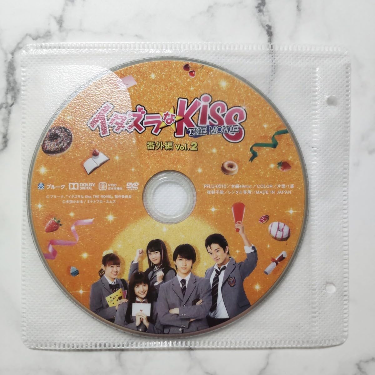 Amazon.co.jp: 佐藤寛太(劇団EXILE)☆美沙玲奈『イタズラなKiss THE 