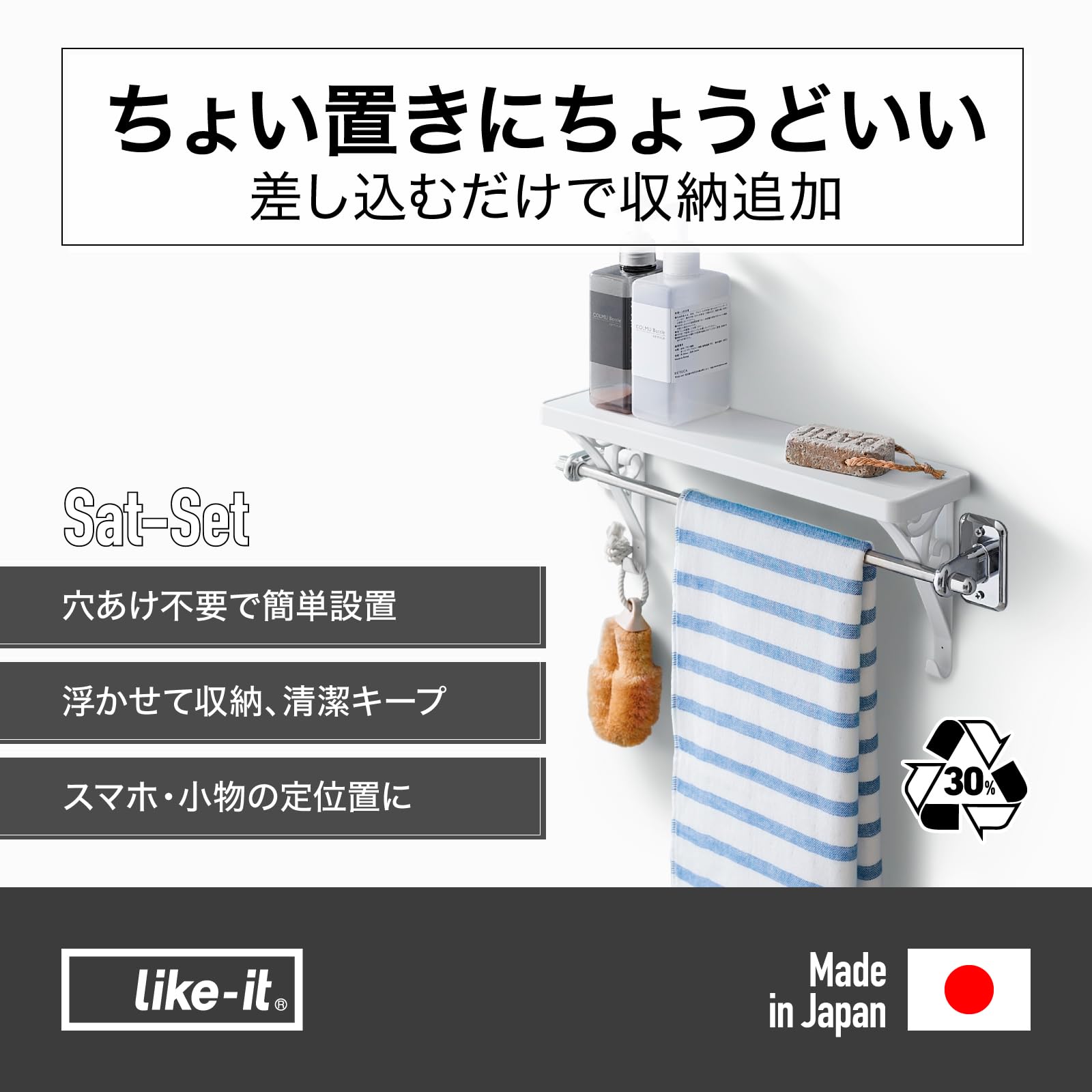 定価27170円 新品未使用　リライアンス ホテルライク タオル棚 リラインス｜公式オンラインストア｜注目アイテム｜タオル棚を使った