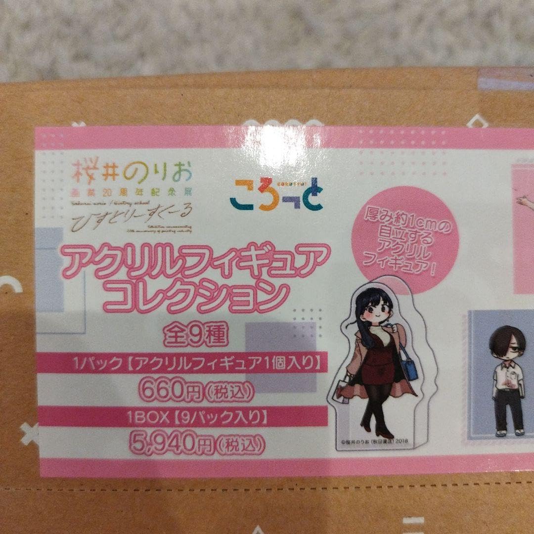 桜井のりお展 ころっとアクリル 1BOX 【公式通販】