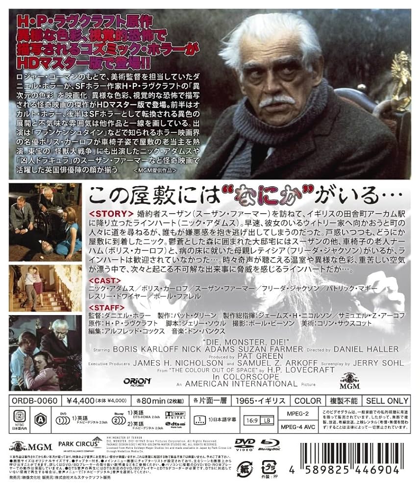 Amazon.co.jp: 襲い狂う呪い HDマスター版 BD&DVD BOX [Blu-ray