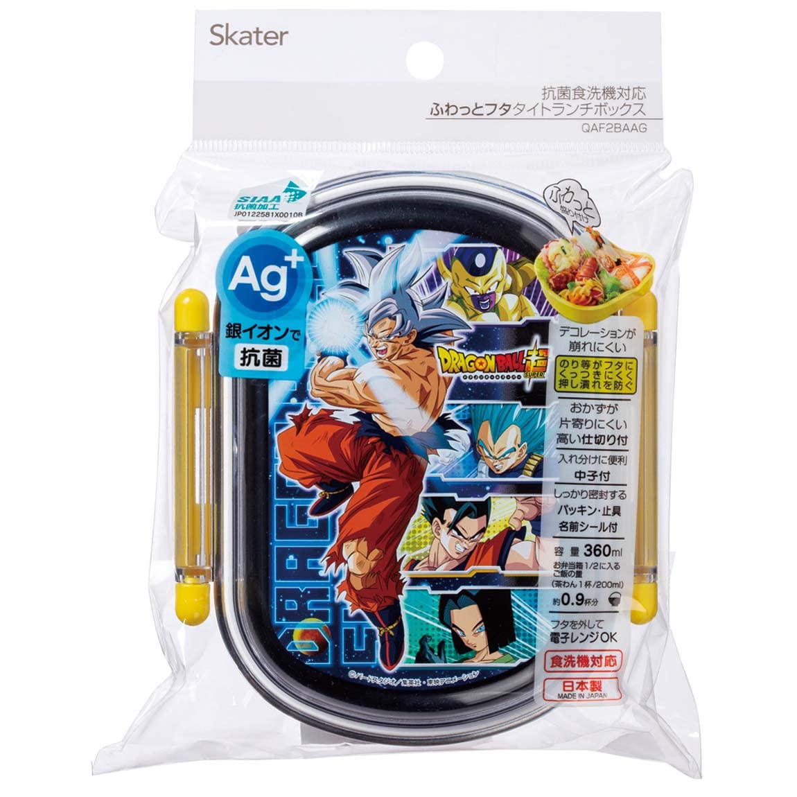 Skater QAF2BAAG-A - Lonchera infantil, 360.8 ml (360 ml), cúpula esponjosa, almuerzo para niños, tratamiento antibacteriano, fabricado en Japón, Dragon Ball Ultra 22