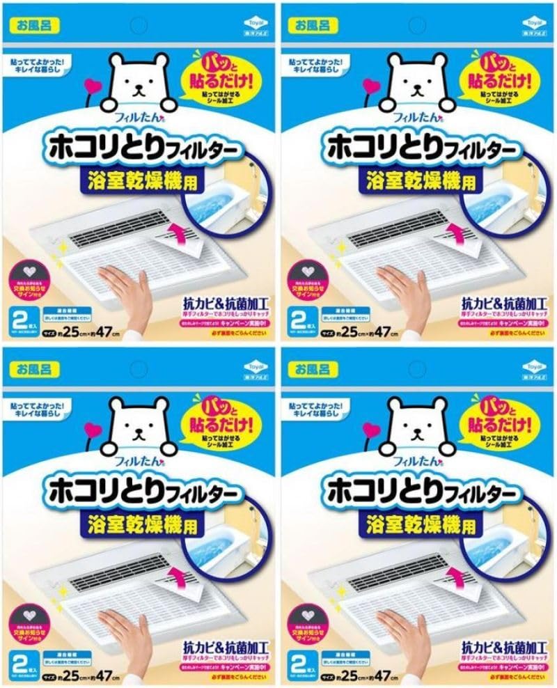 Amazon | 東洋アルミ ホコリとりフィルター 浴室乾燥機用 お風呂 貼る