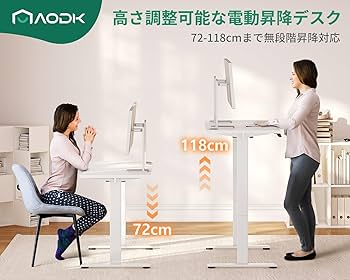 Amazon | AODK 昇降デスク 電動 昇降式デスク 幅120*54 昇降式