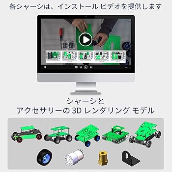 Amazon | Yahboom 履帯ロボットカーシャーシスターターキット