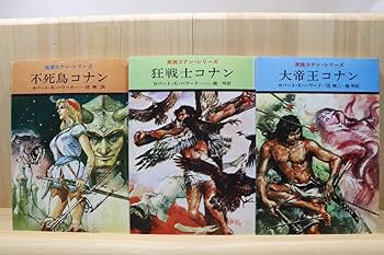3-▲計8冊まとめ 全6巻+別巻2巻 英雄コナンシリーズ ハヤカワ文庫 SF ロバート・E・ハワード 昭和51~57年 1976~1982年 3-△計8冊まとめ 全6巻+別巻2巻 英雄コナンシリーズ ハヤカワ