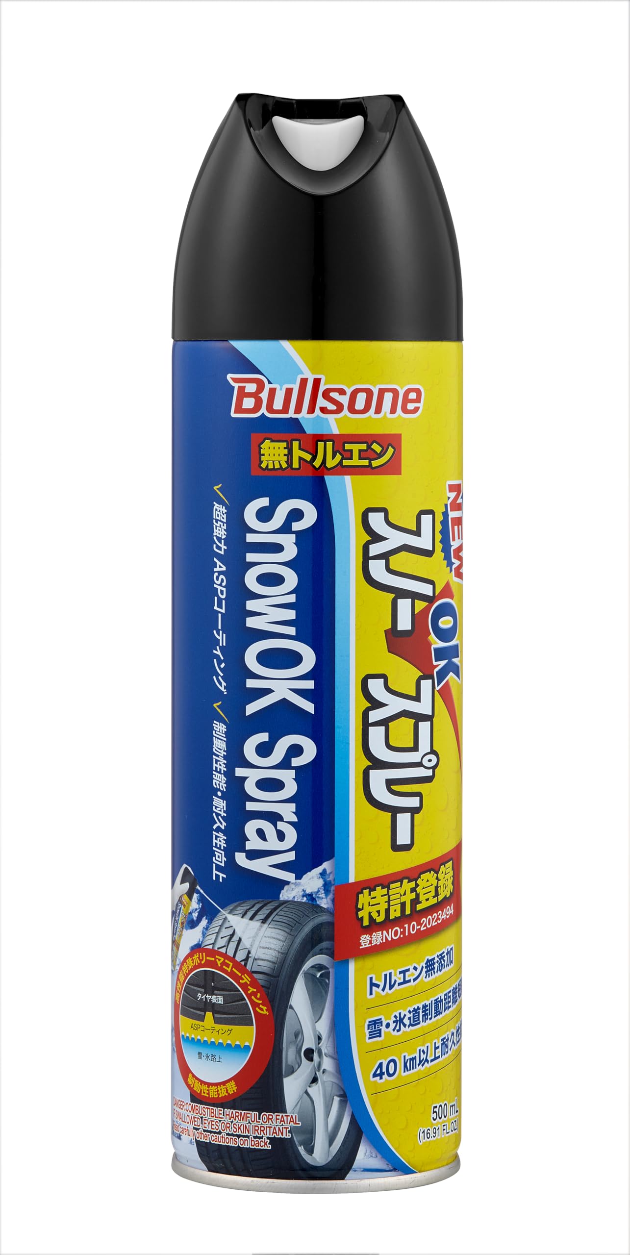 Amazon.co.jp: エマーソン(Emerson) アイスバーン Bullsone 緊急脱出用