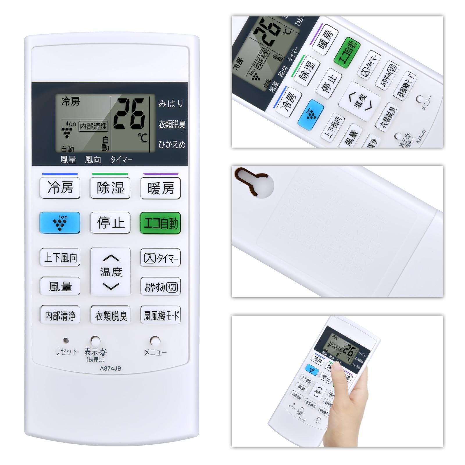 Amazon.co.jp: AHTHA 代用リモコン A874JB A892JB 2056380842 for
