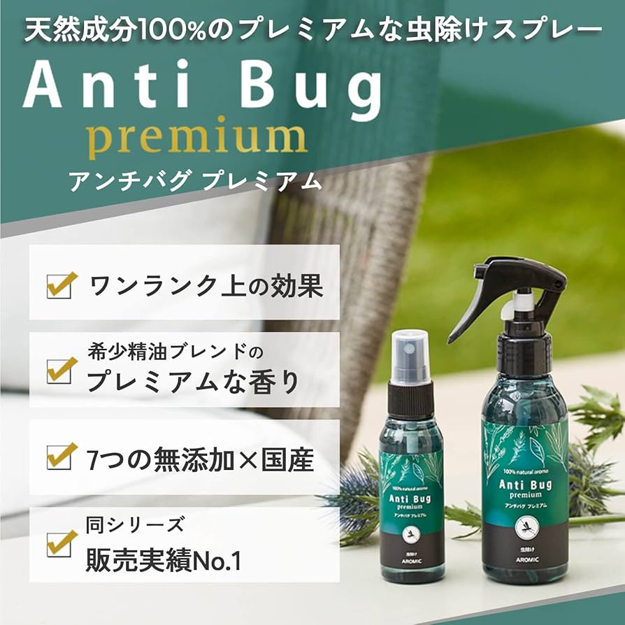 Bio Aroma プレミアム Bio Aroma バイオアロマ 緑豆プレミアム バイオアロマ公式サイト