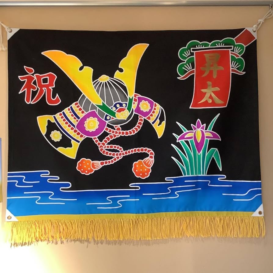 大漁旗（兜柄）祝旗　室内飾　鯉のぼり　節句用品 Amazon | 大漁旗（兜柄）祝旗 室内飾 鯉のぼり 管理.SE | 名前旗