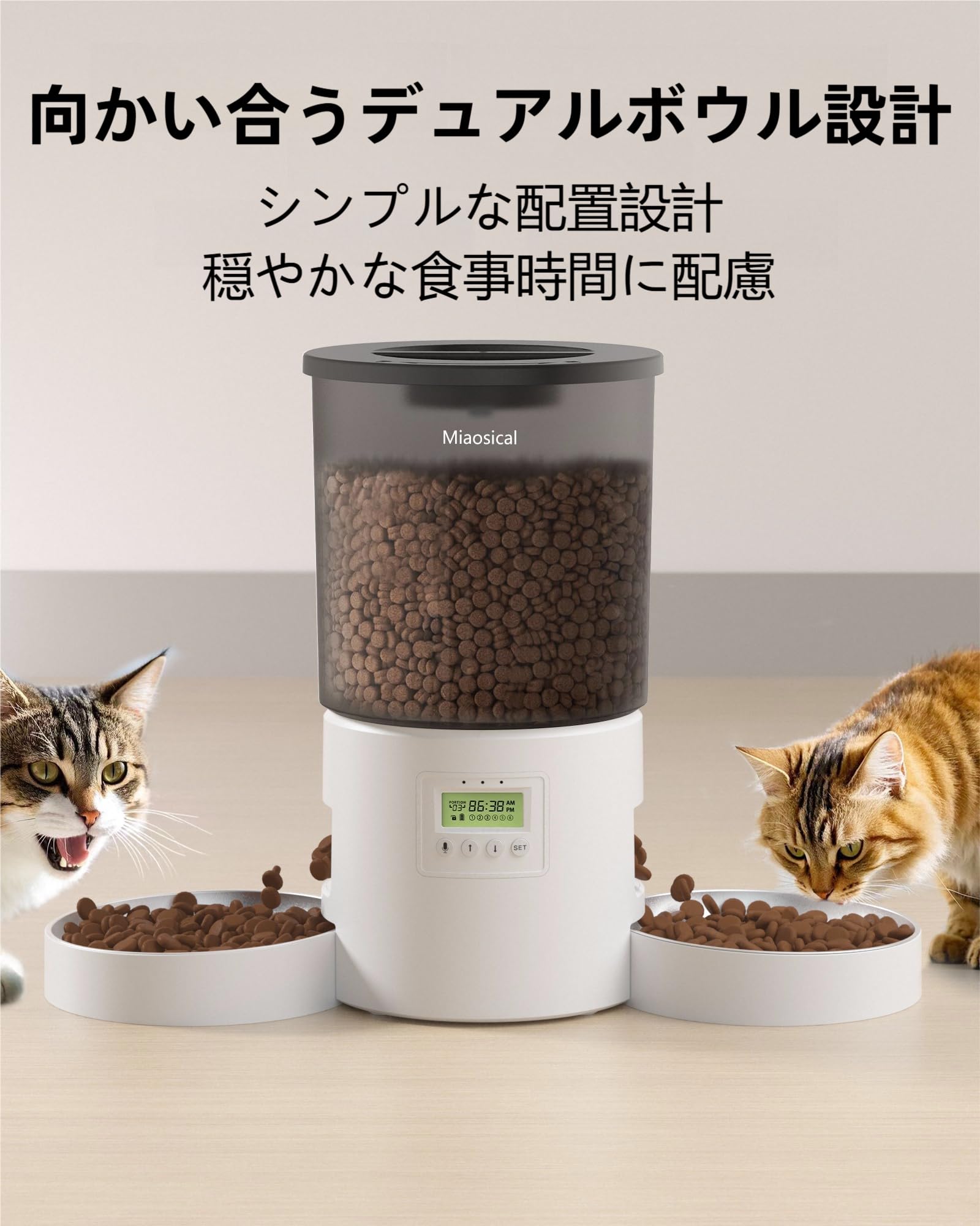 Amazon | Miaosical 自動給餌器 2匹 猫 用 4.2L タイマー式 自動