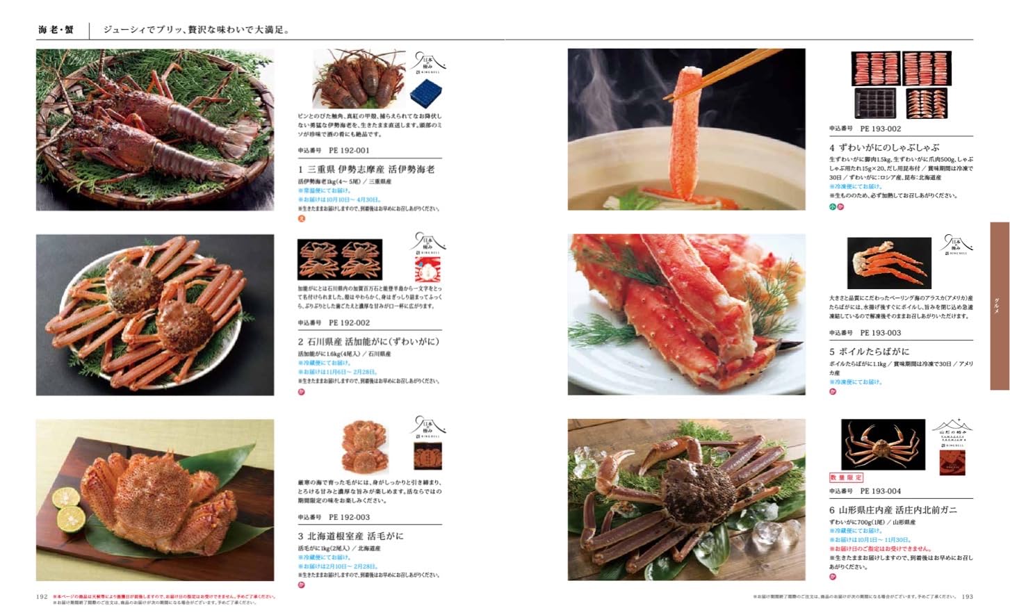 Amazon｜リンベル カタログギフト Presentage (プレゼンテージ) 麗