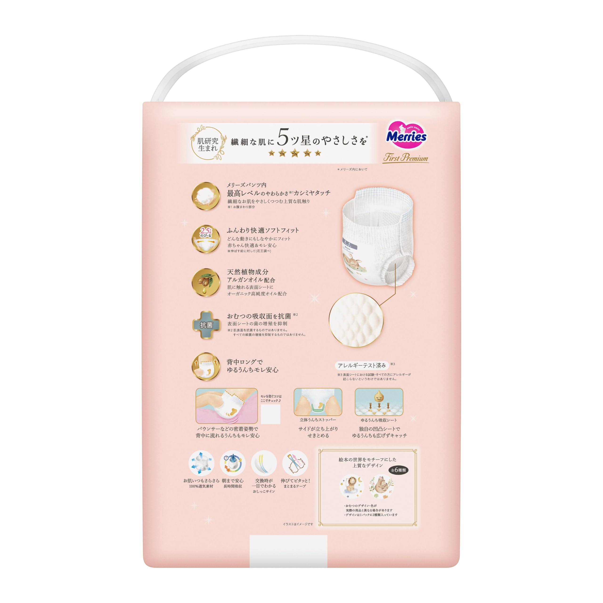 Amazon.co.jp: 花王 メリーズ ファーストプレミアム パンツタイプ S