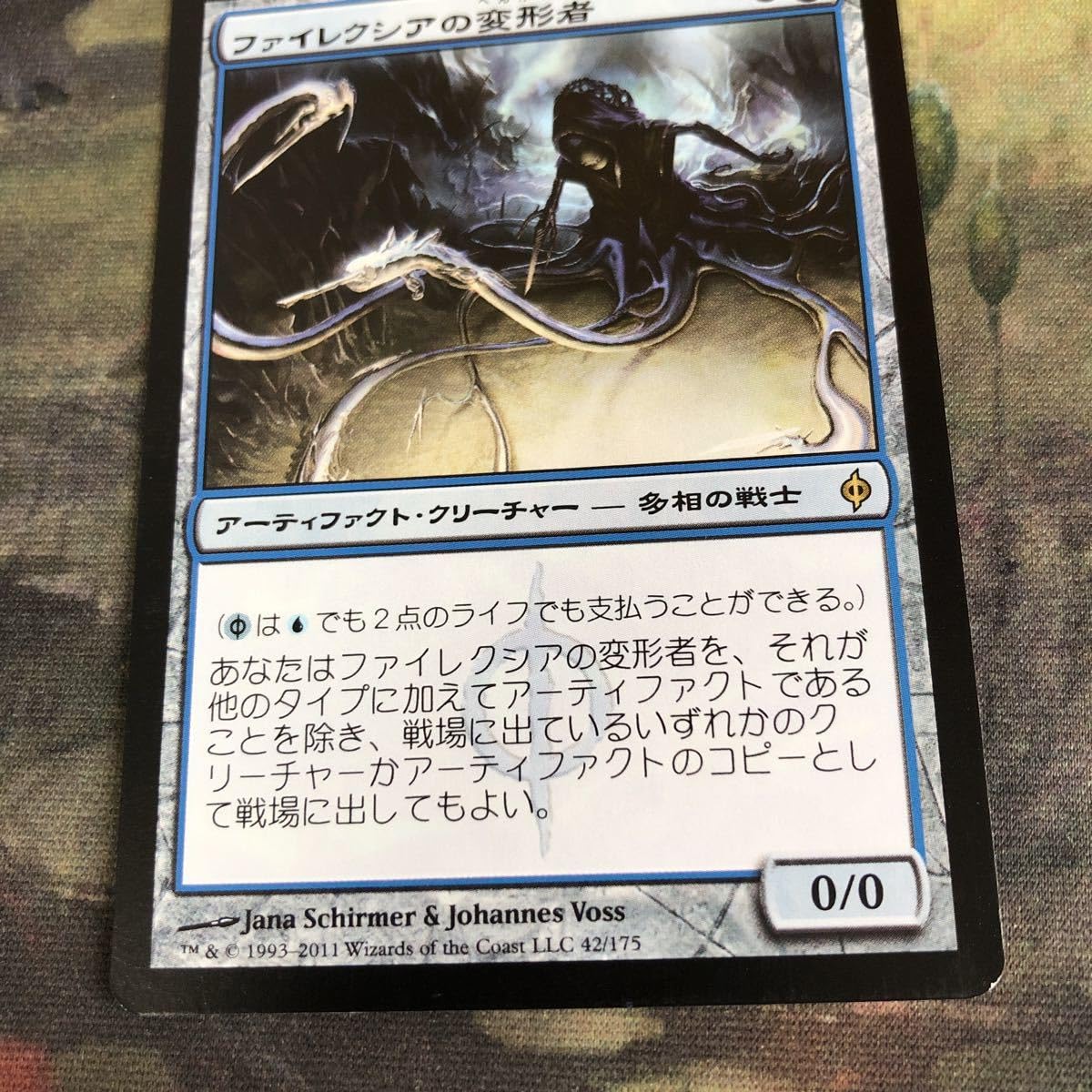 変化の狂信者/morphosis Fanati mtg 統率者 EX]変化の狂信者/Metamorphosis Fanatic《日本語》【DSC】
