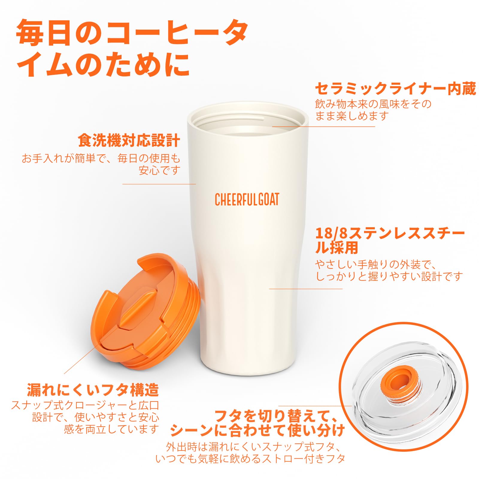 Amazon.co.jp: CHEERFUL GOAT セラミックライナー付き トラベル