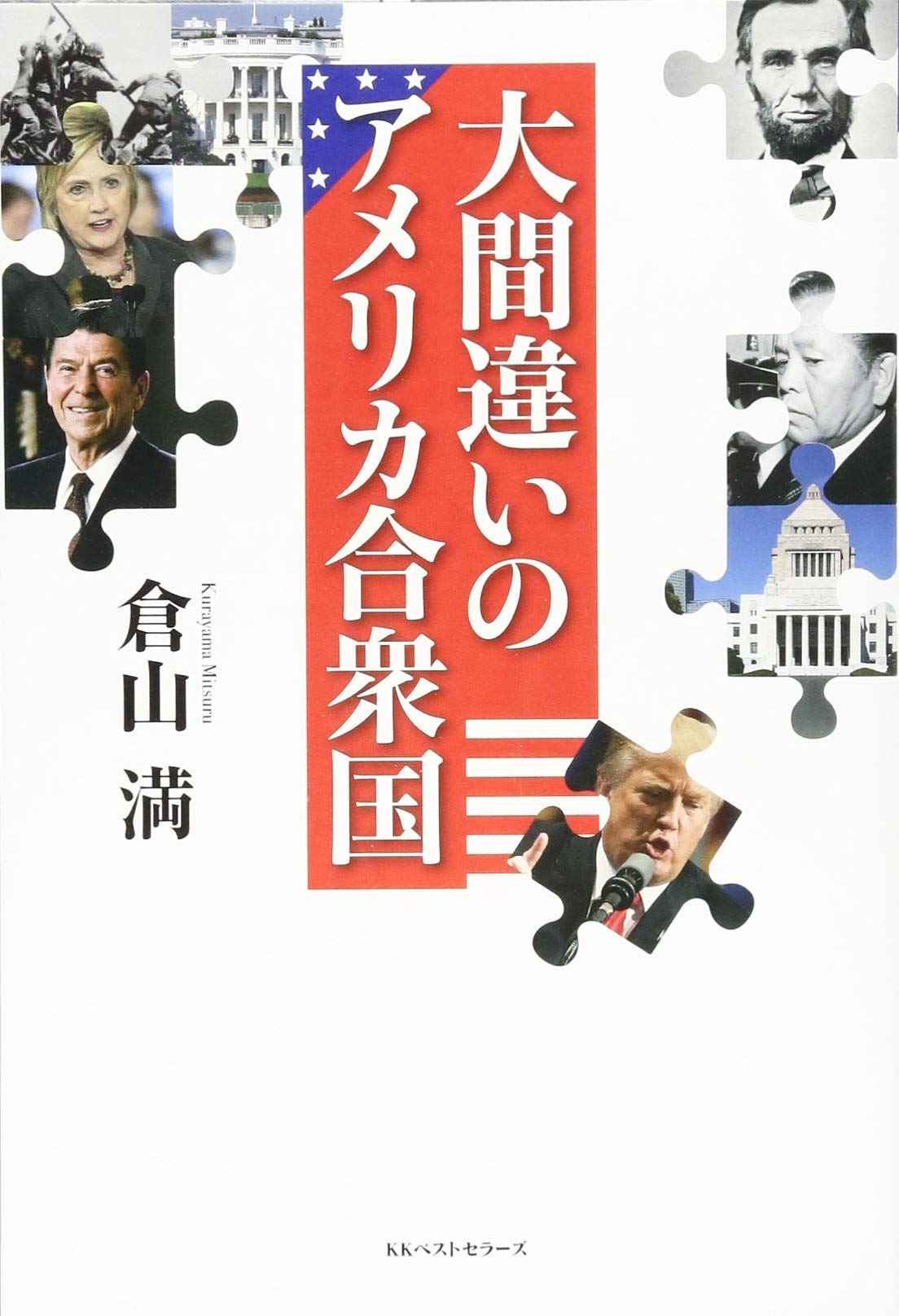 アメリカ公判前釈放制度の研究 臨床成績：MagnetisMM-3試験| エルレフィオ | Elrexfio