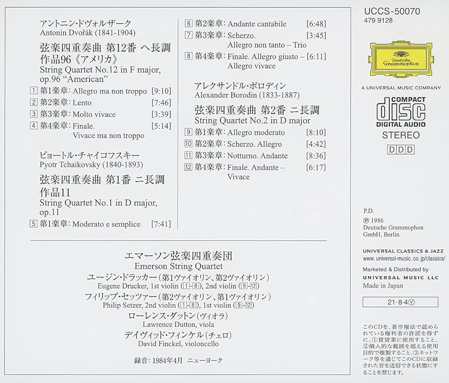 Amazon | ドヴォルザーク、チャイコフスキー、ボロディン: 弦楽