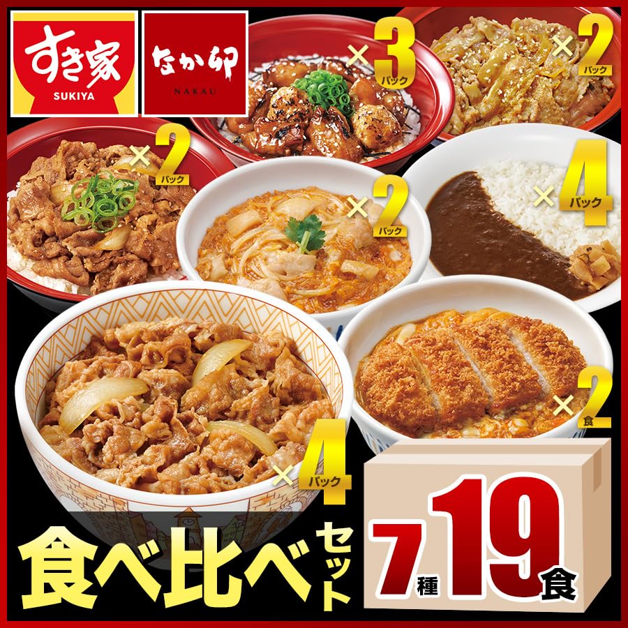 Amazon.co.jp: すき家 なか卯 食べ比べセット7種19食 【牛丼×炭火