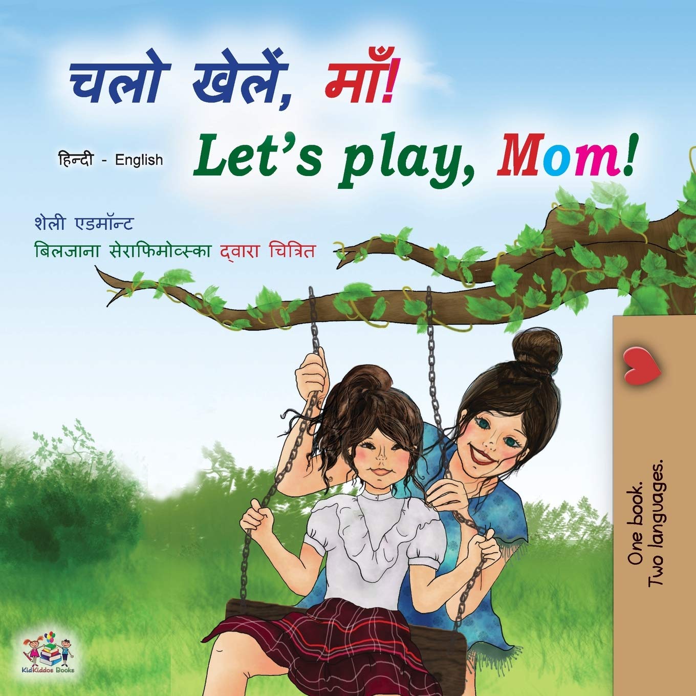 Let's play, Mom! (Hindi English Bilingual Book) (Hindi English Bilingual Collection)