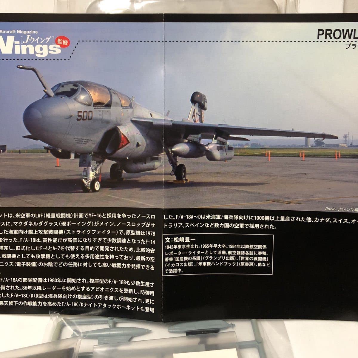 Amazon | 1/144 EA-6B プラウラー ハイビジ VAQ-141 シャドーホークス