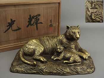 ブロンズ彫刻　親子寅 Amazon.co.jp: 【骨董彫刻】富永直樹光輝虎cs076sl.1寅親子 303