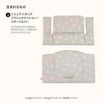 Amazon | 【セット商品】ストッケ トリップトラップ (チェア本体