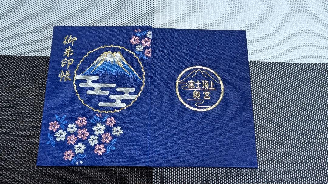 Amazon | 富士山頂浅間大社奥宮御朱印帳＋山頂直書き御朱印4種 