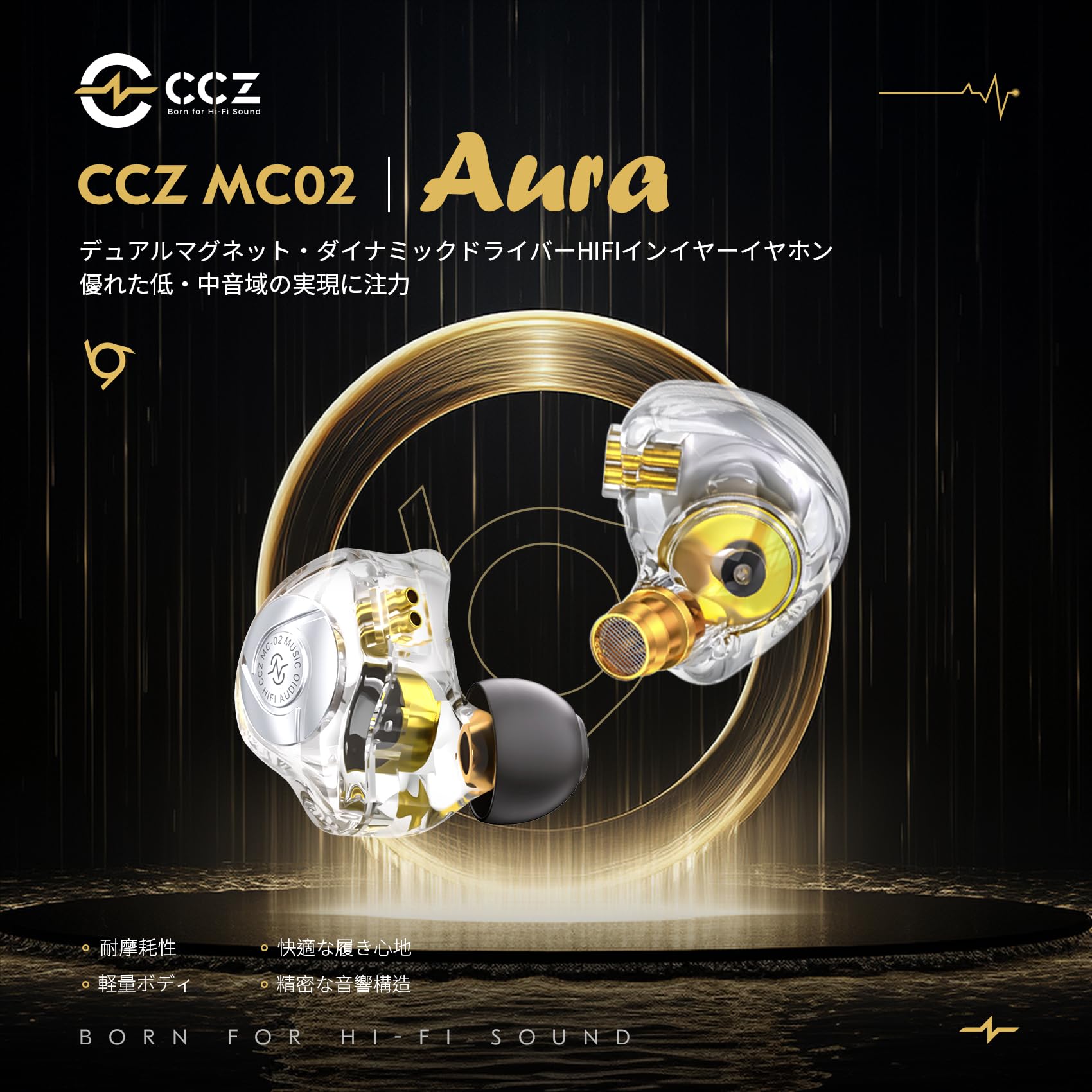 Amazon.co.jp: Yinyoo CCZ MC02 Aura イヤホン 有線 イヤモニ