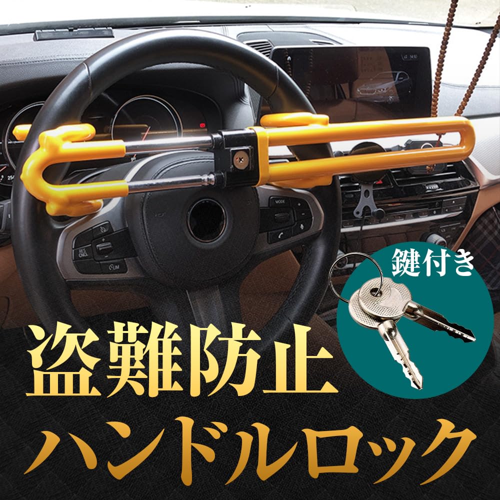 リレーアタック防止ハンドルロック ステアリング固定 長さ調整 耐久性 ピッキング対策 目立つ 汎用性 (レッド) - 3