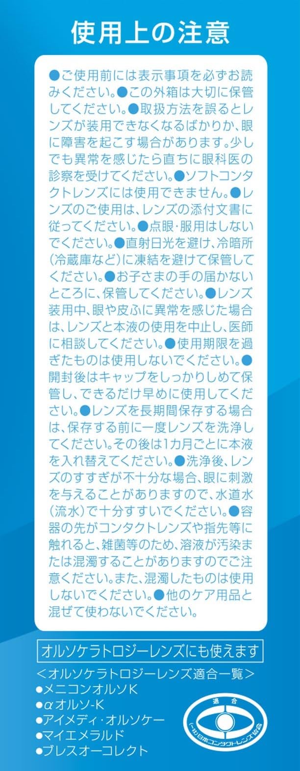 Amazon | メニコン O2ケア アミノソラ 70mL | メニコン | 洗浄・保存液