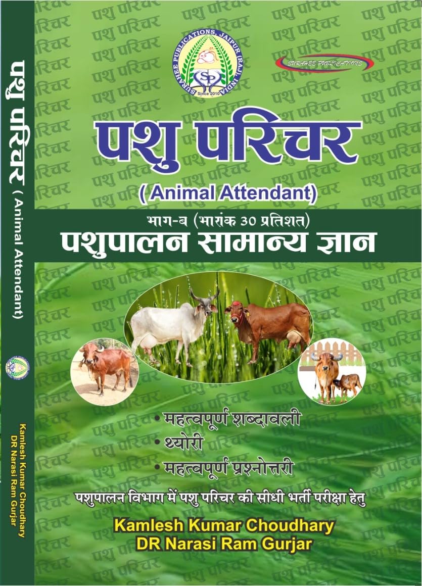 VET Shailja PASHU PARICHAR (Animal Attendant) Volume-B(Animal Husbandry) 2nd Edition