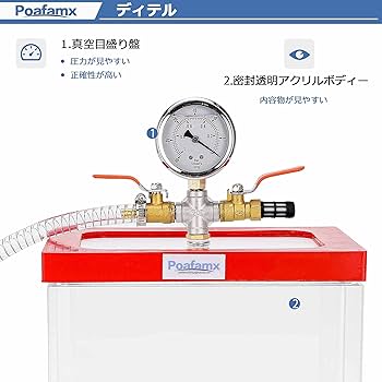 Amazon | Poafamx 小型真空チャンバーキット 7L アクリル製 真空