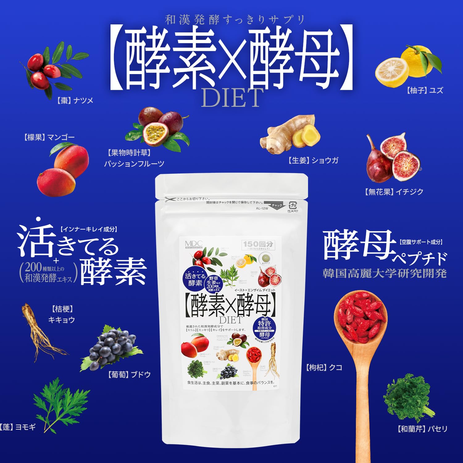 Amazon | MDCメタボリック イースト×エンザイム ダイエット (150回分