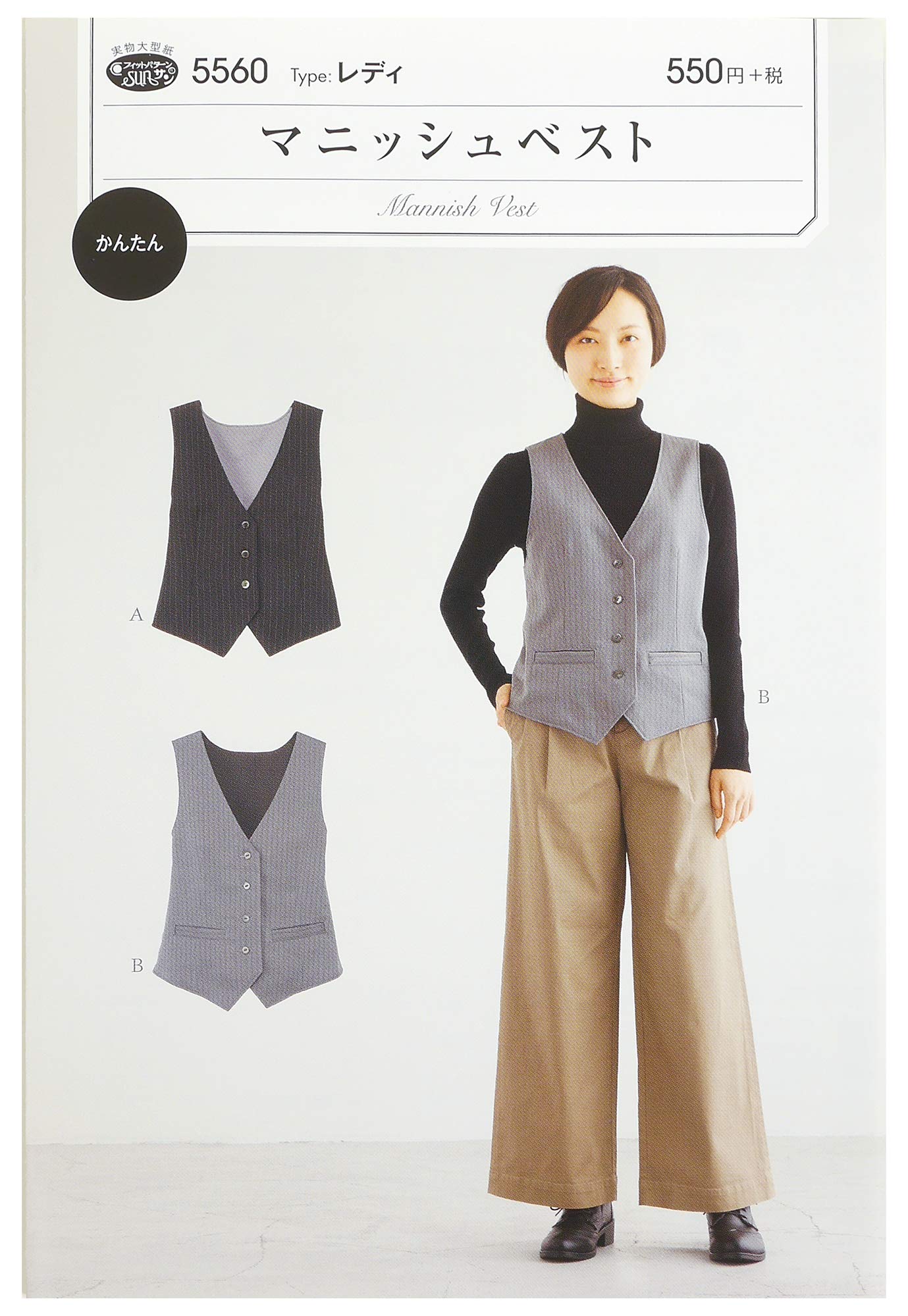 Amazon | サン・プランニング 型紙 パターン フィットパターン サン