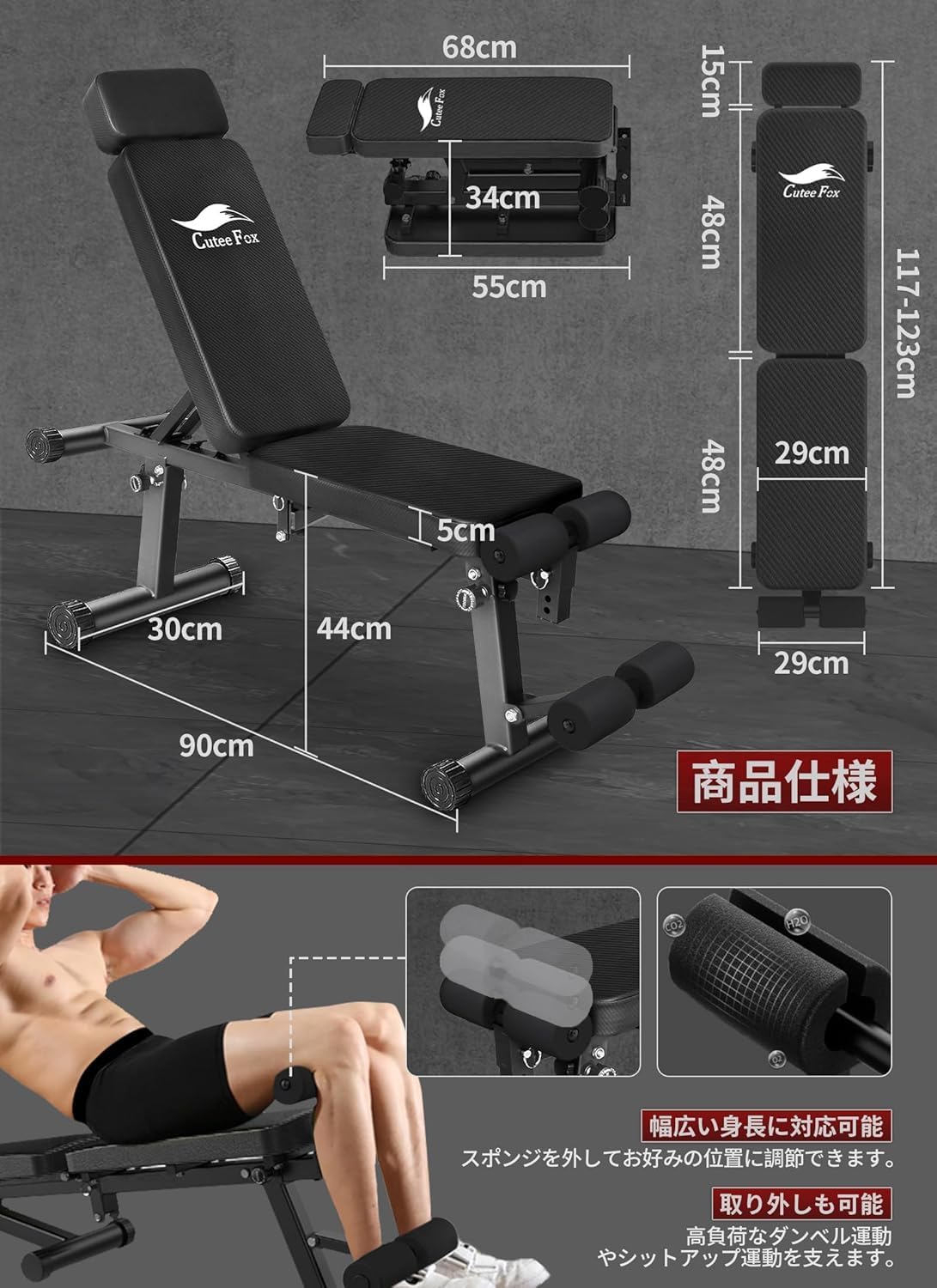 CuteeFox 商品 トレーニングベンチ＋可変式 ダンベル 40kg