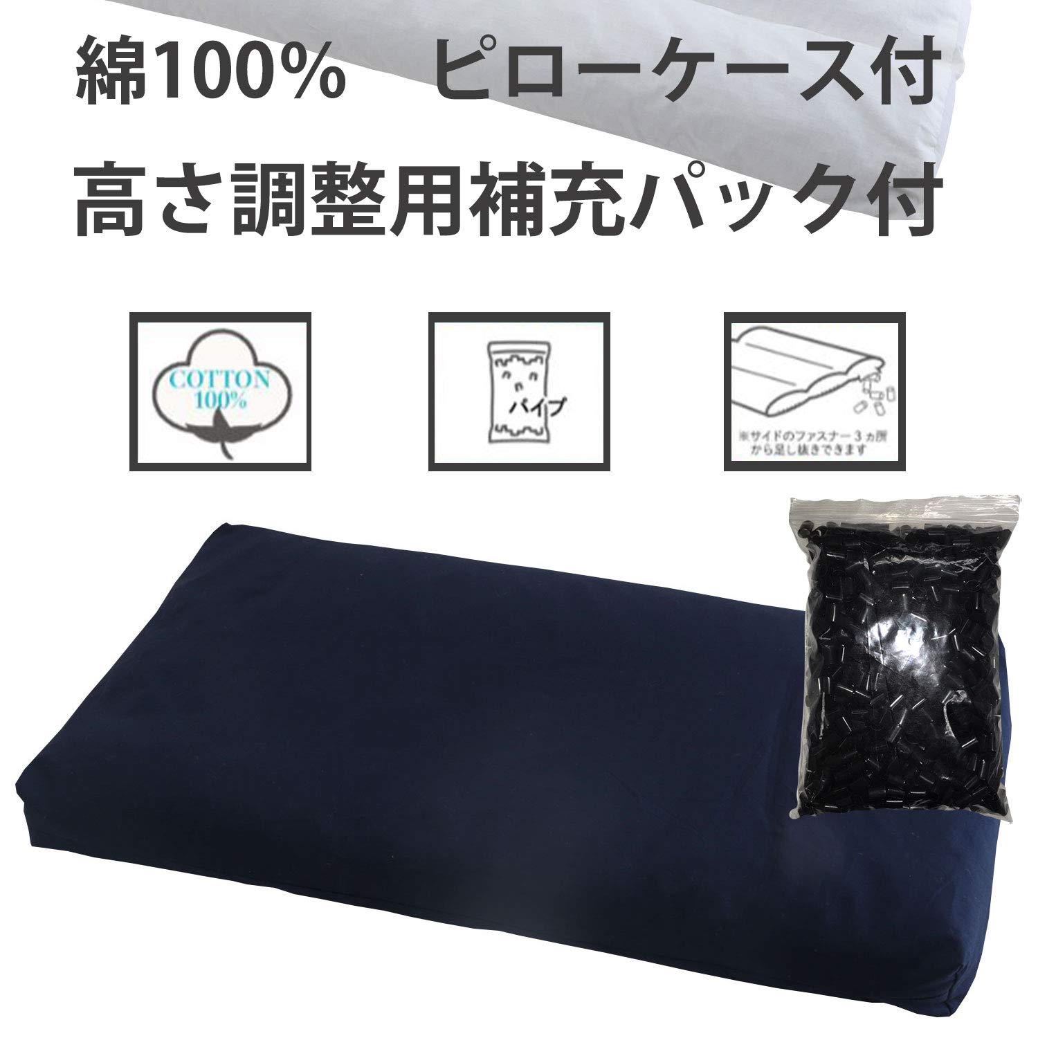 西川備長炭パイプ枕 ファインクオリティ 備長炭パイプ枕 (ワイド／中)70×43cm