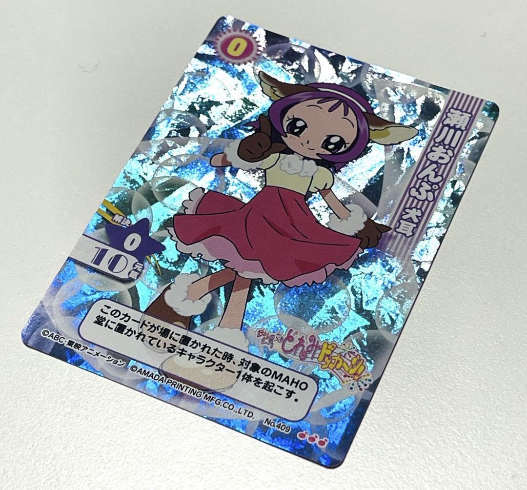 Amazon.co.jp: おジャ魔女どれみ どっかーん 瀬川おんぷ カード