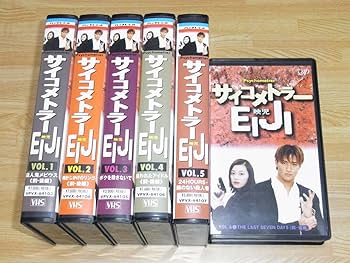[VHS]　サイコメトラーEIJI　銀狼怪奇ファイル　セット VHS] サイコメトラーEIJI 銀狼怪奇ファイル セット Amazon.co.jp