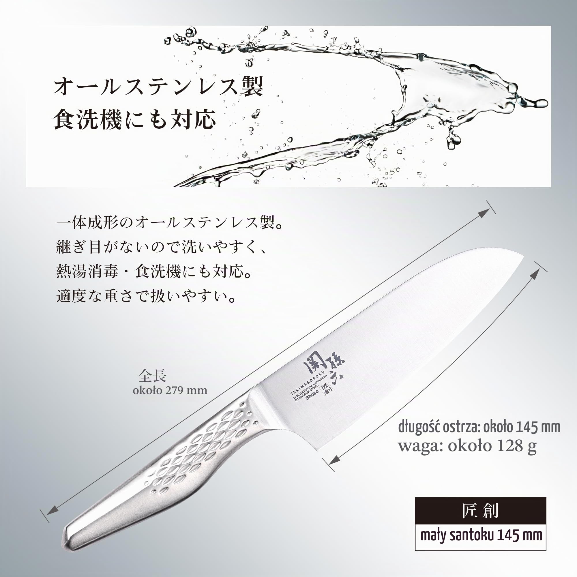 KAI Seki Magoroku Shoso Santoku małe, długość ostrza 14,0 cm, stal nierdzewna 5CR15MoV 56 (±1) HRC, wypukły szlif, rękojeść ze stali nierdzewnej 18-8 z wzorem w romby, japoński nóż szefa kuchni,
