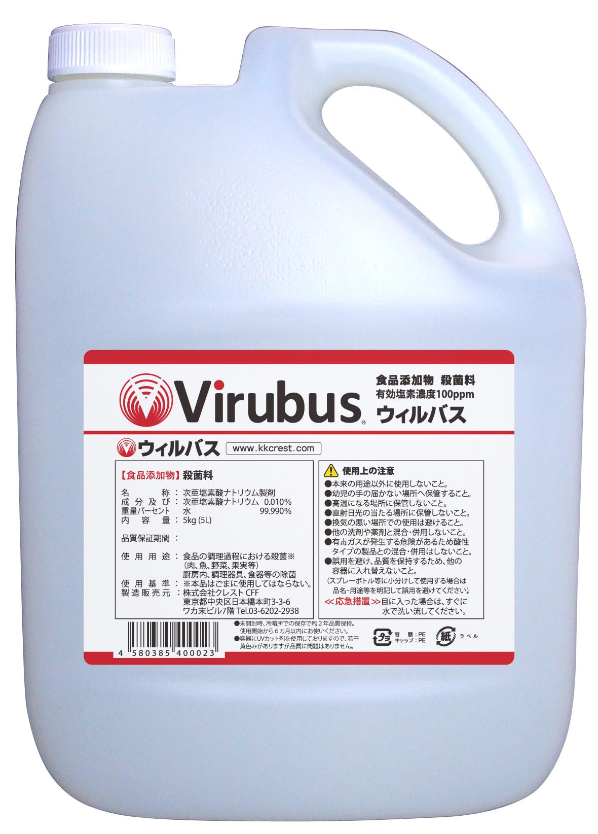 Amazon.co.jp: ウィルバス オフィシャル 次亜塩素酸ナトリウム製剤
