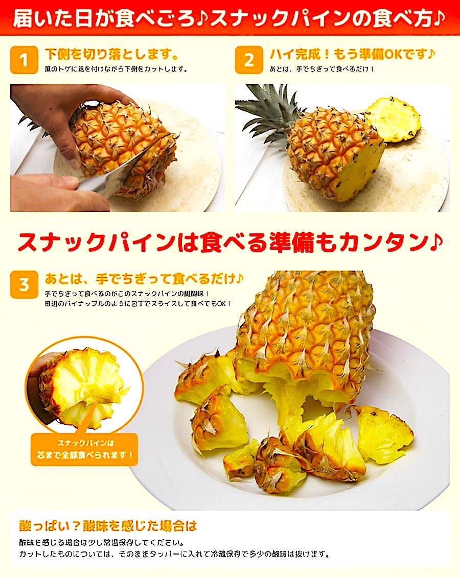 Amazon.co.jp: 【沖縄県/特産品】手で剥ける スナックパイナップル