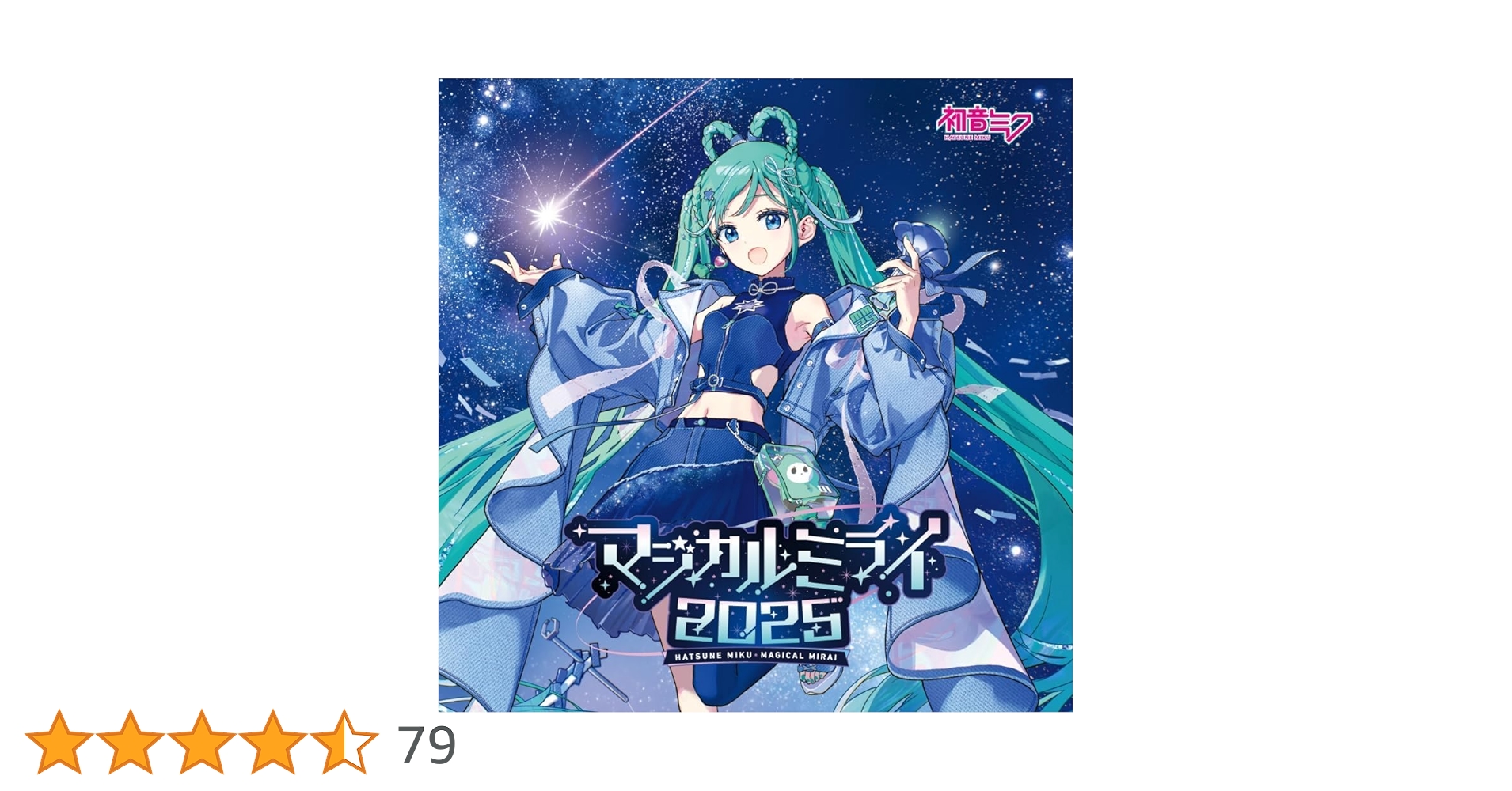 Amazon | 【外付け特典あり】「マジカルミライ 2025」OFFICIAL